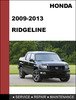 2009 - 2013 Ridgeline Factory Mechanical Service Repair Manual